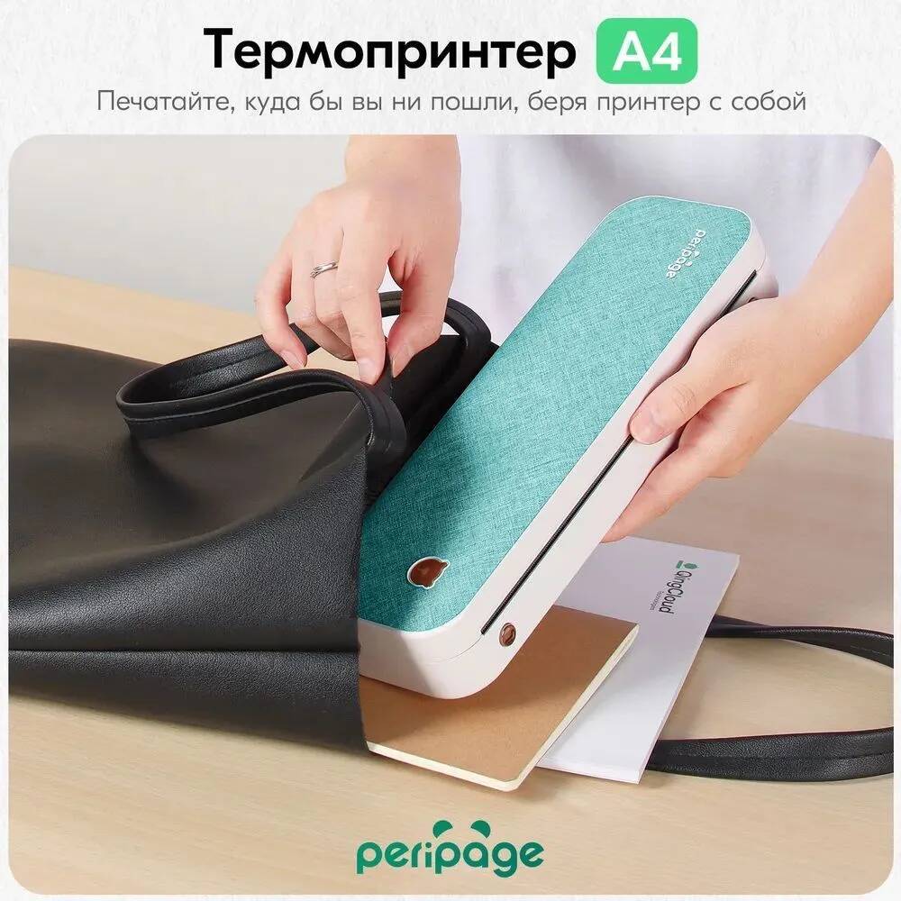 Портативный термопринтер Xiaomi PeriPage A4 Bluetooth USB
