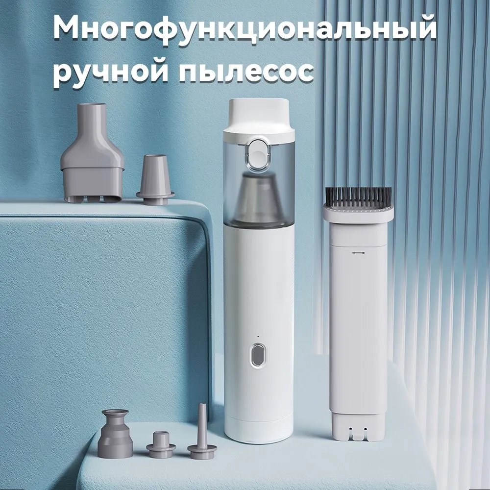 Ручной пылесос Lydsto H1 Edge