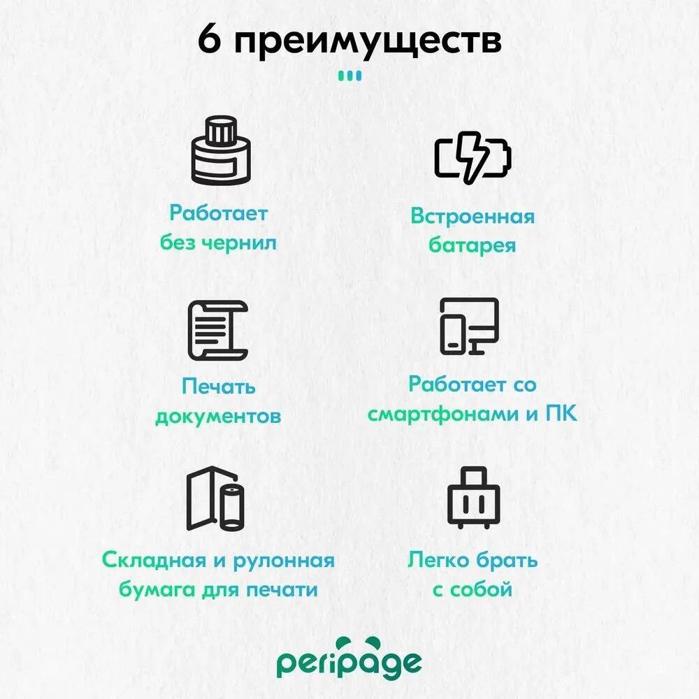 Портативный термопринтер Xiaomi PeriPage A4 Bluetooth USB