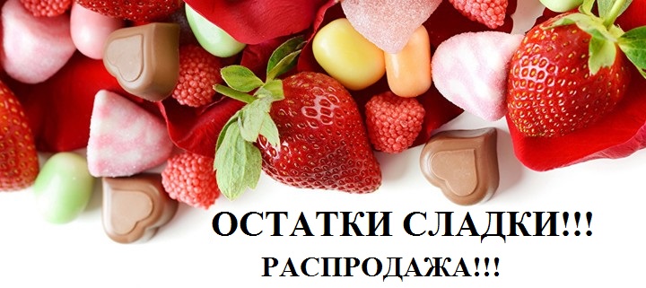 Листовки должны демонстрировать желаемые для покупателя товары