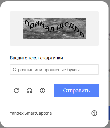 Подтверждение через форму