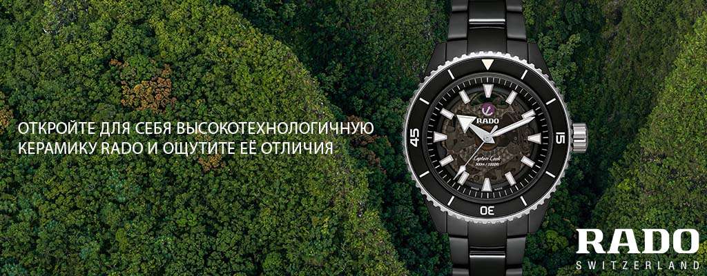 Rado Блок 1 (моб)