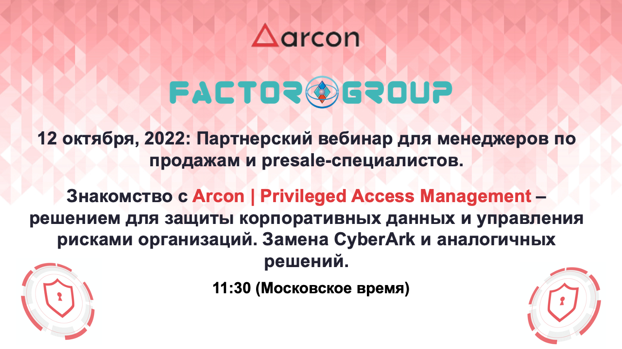 Arcon Sales event Banner