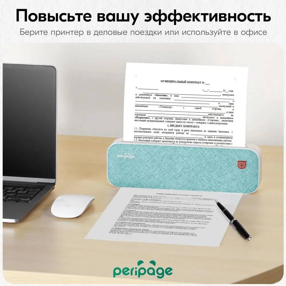 Портативный термопринтер Xiaomi PeriPage A4 Bluetooth USB