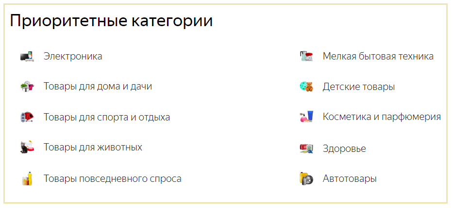 категории товаров на беру