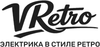 vRetro – электрика в стиле ретро