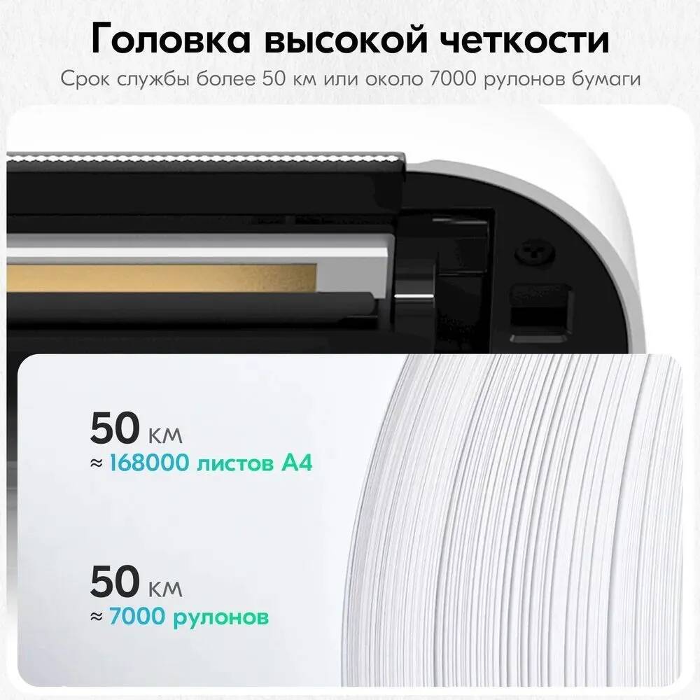 Портативный термопринтер Xiaomi PeriPage A4 Bluetooth USB