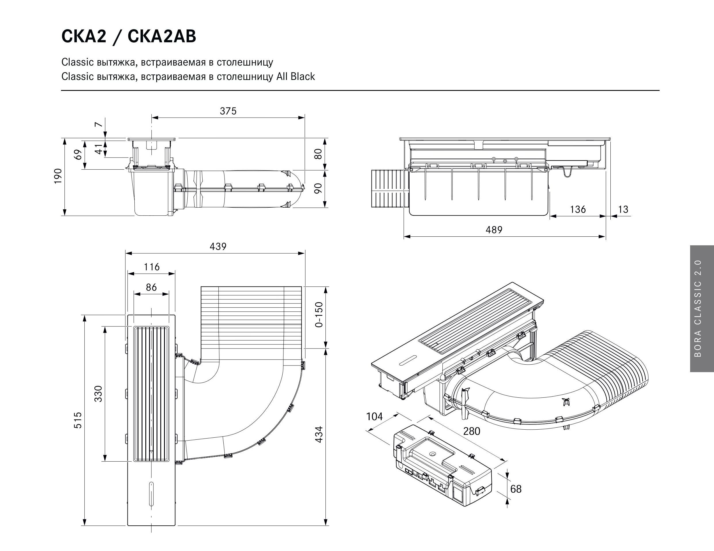 Вытяжка CKA2 Вытяжка CKA2.jpg