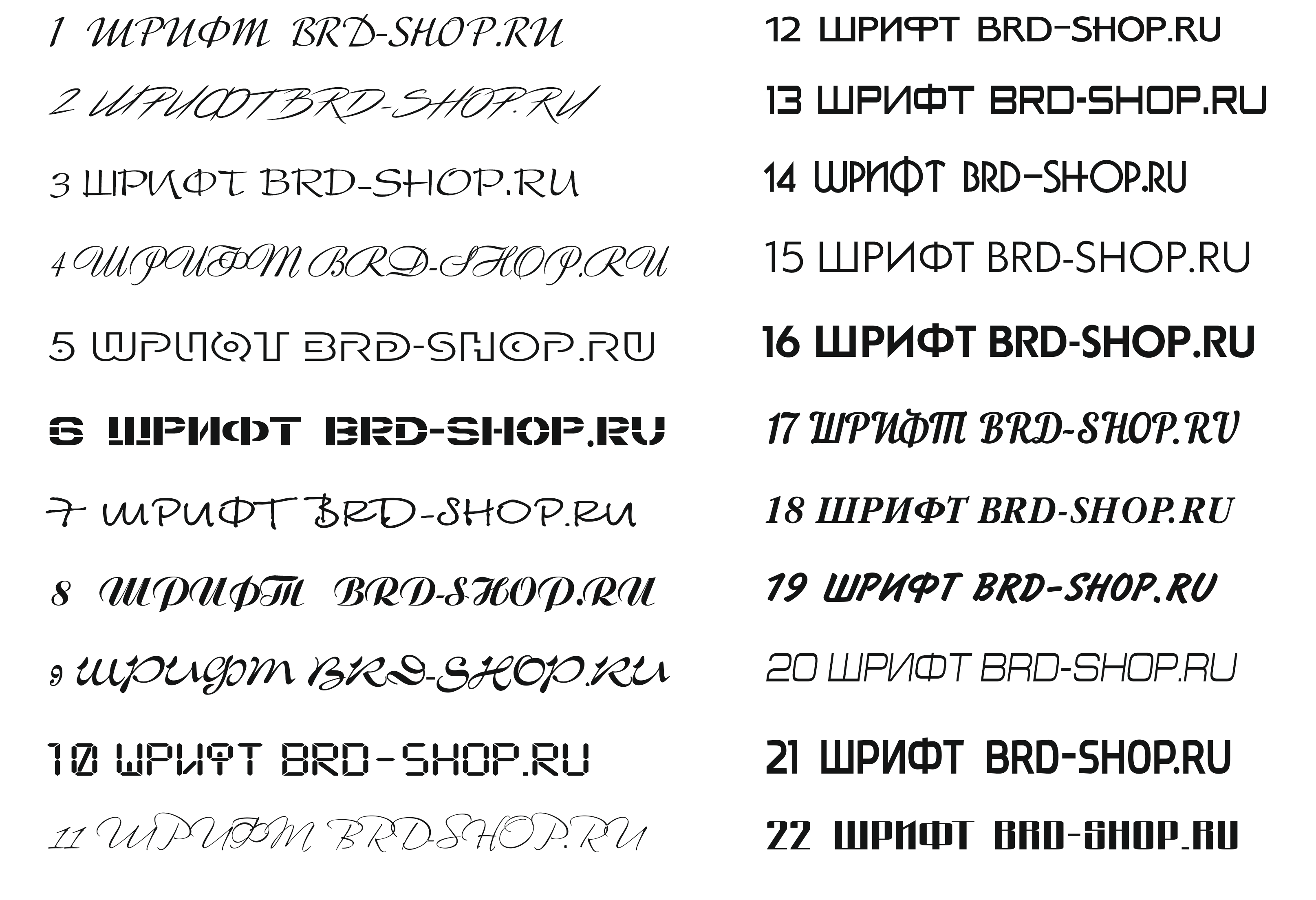 Шрифты_Для_гравировок_COREL_NEW_22_шрифта-1.png