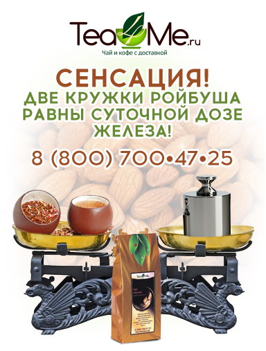 ройбуш купить