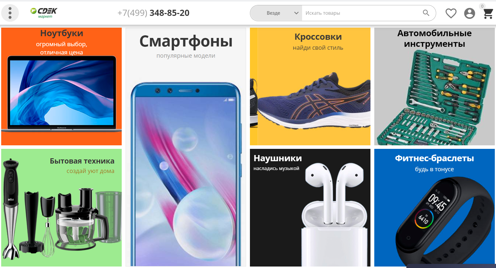 Категории товаров на CDEK МАРКЕТЕ&nbsp;