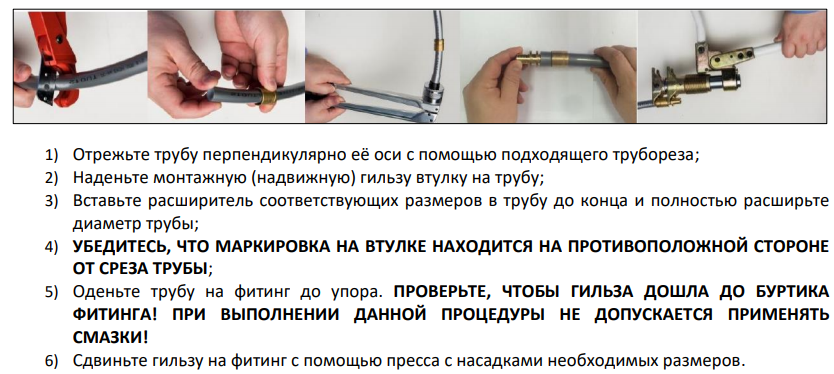 Порядок установки аксиальных фитингов Стаут Порядок монтажа