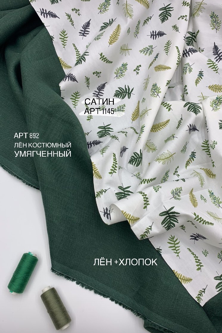 Ткань лён для одежды