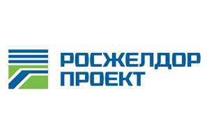росжелдор росжелдор.jpg