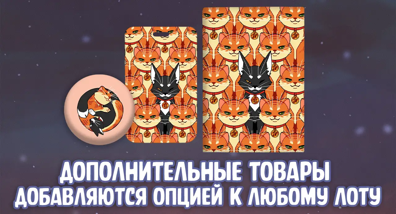 доп опции.webp