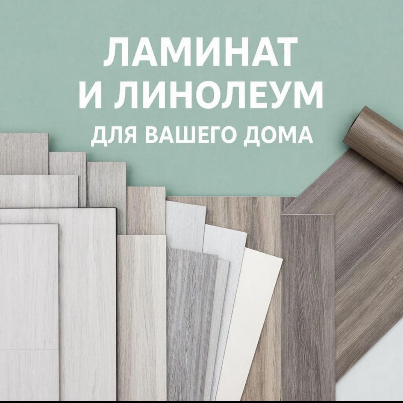 Распродажа
