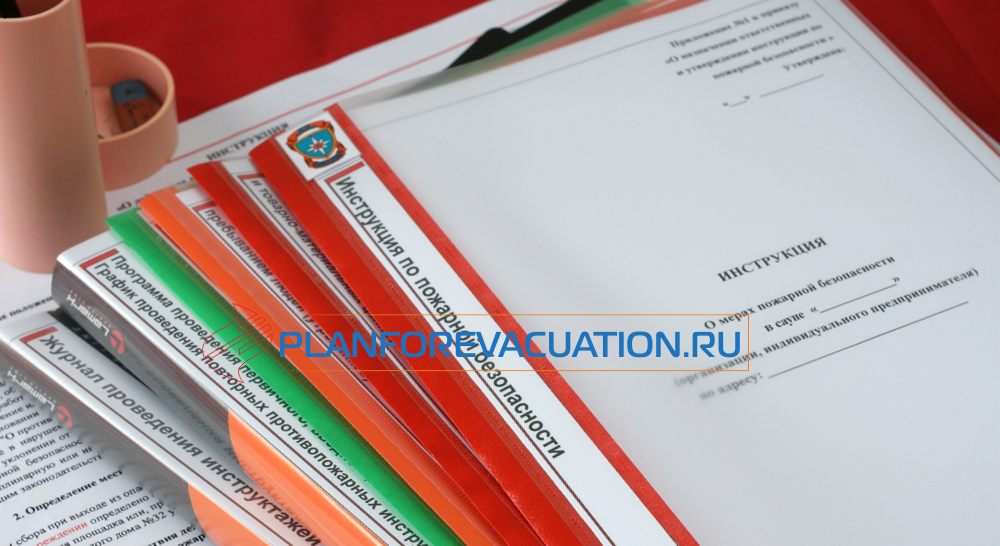 Инструкции по пожарной безопасности в бане, сауне 2026г., в соответствии с Правилами ППР РФ №1479 с изменениями и дополнениями