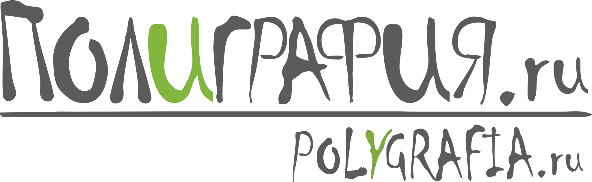 Oфсет Polygrafia.ru