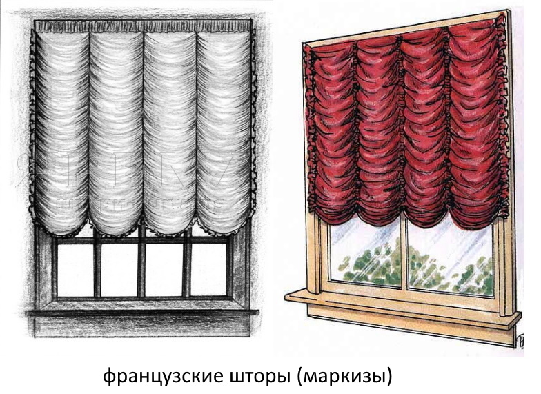 французские шторы (маркизы) французские шторы (маркизы).jpg