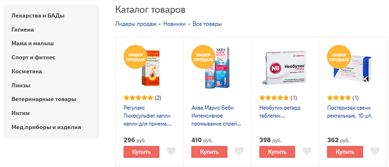 Каталог товаров в онлайн-аптеке