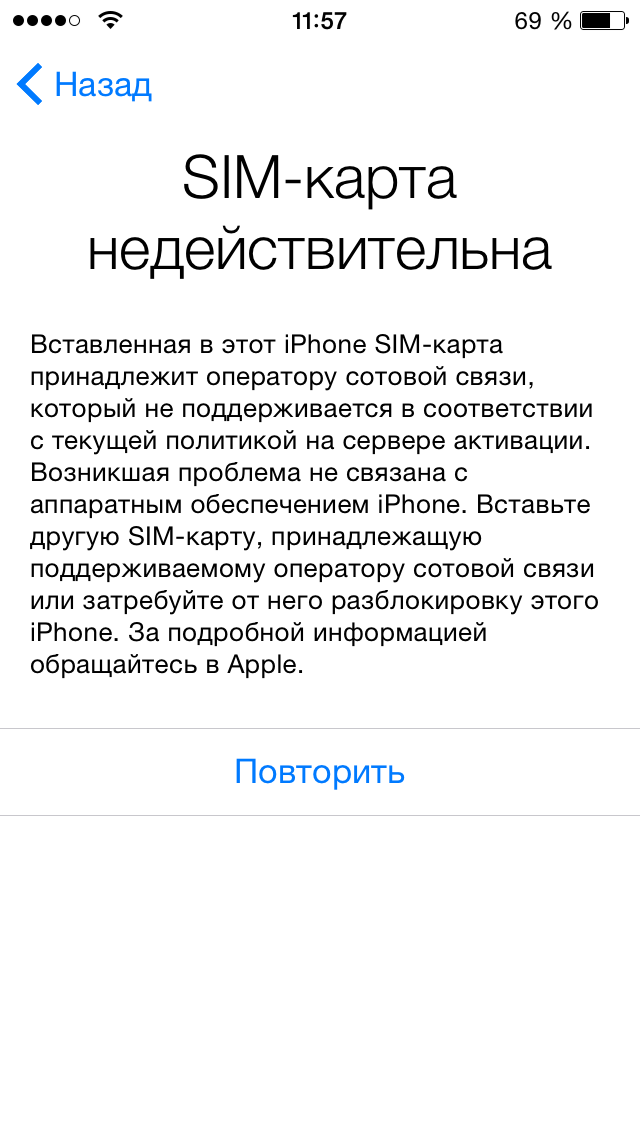Фото sim karta недействительна