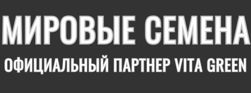 Мировые семена овощей и цветов купить в интернет магазине с доставкой по России
