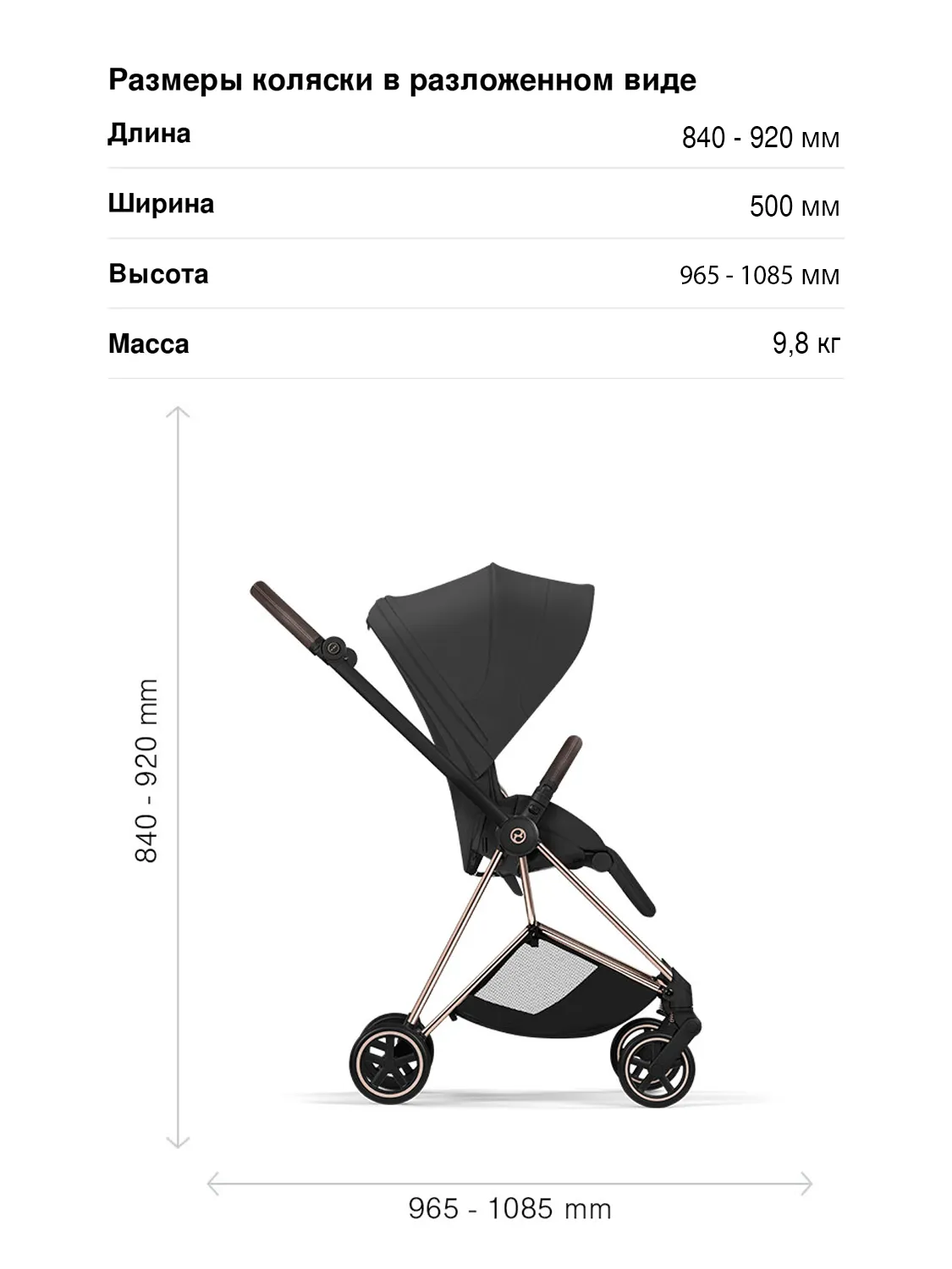 cybex-mios-style-sizes26-1.webp