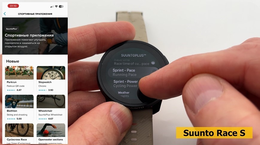 Suunto-Run-Obzor-83.jpg