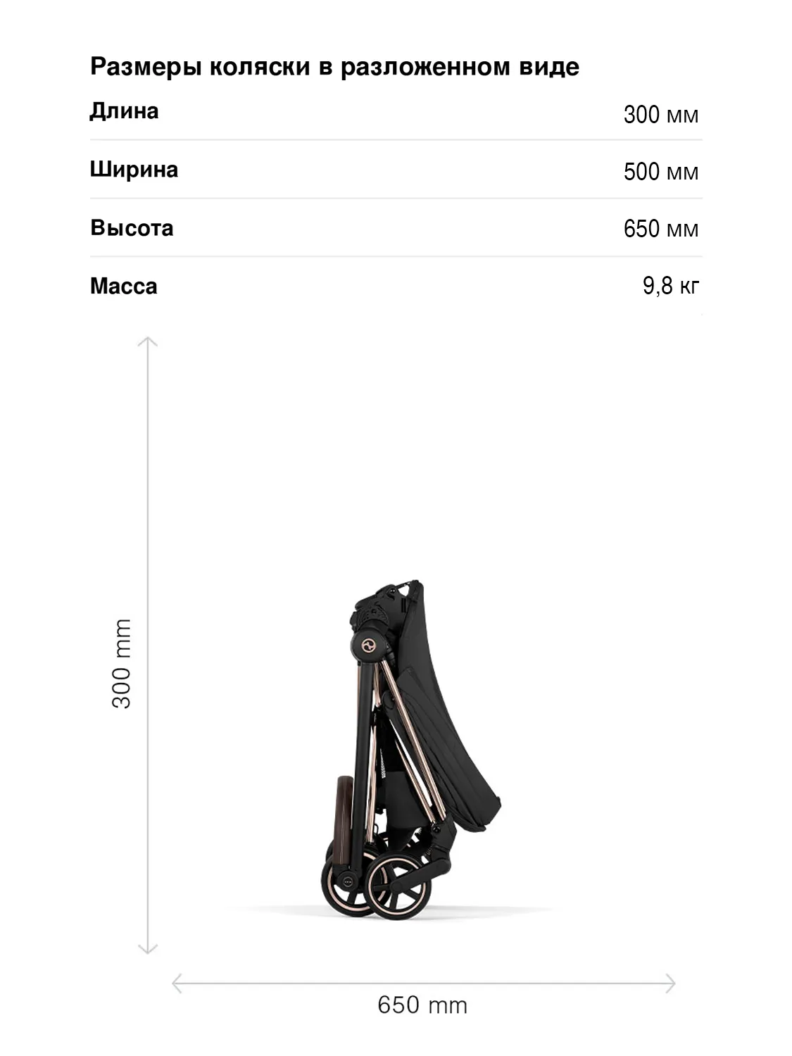 cybex-mios-style-sizes26-2.webp