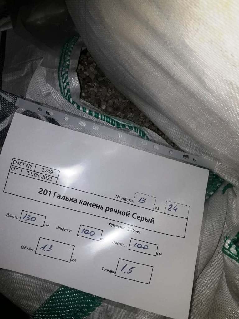 галька с табличкой наименования камня 