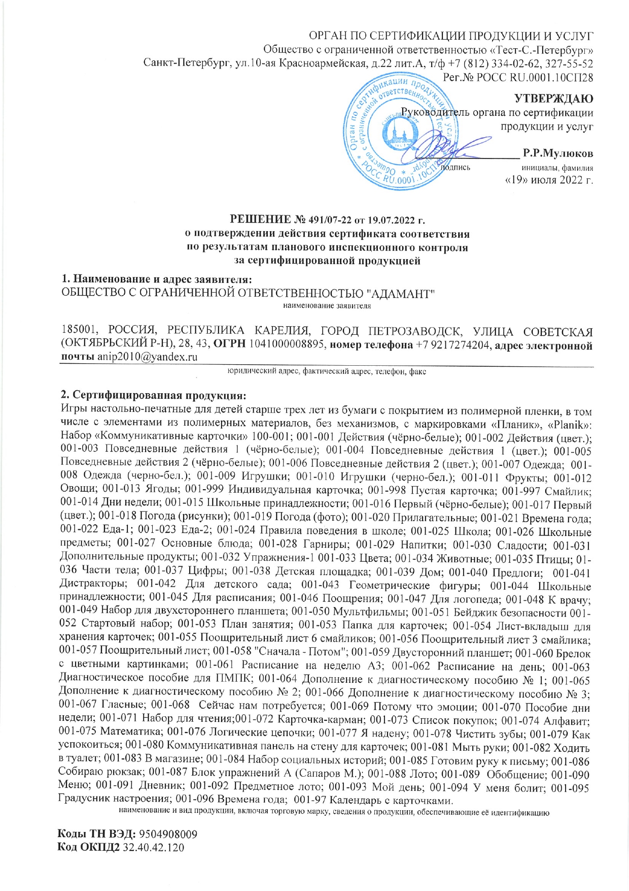 пекс