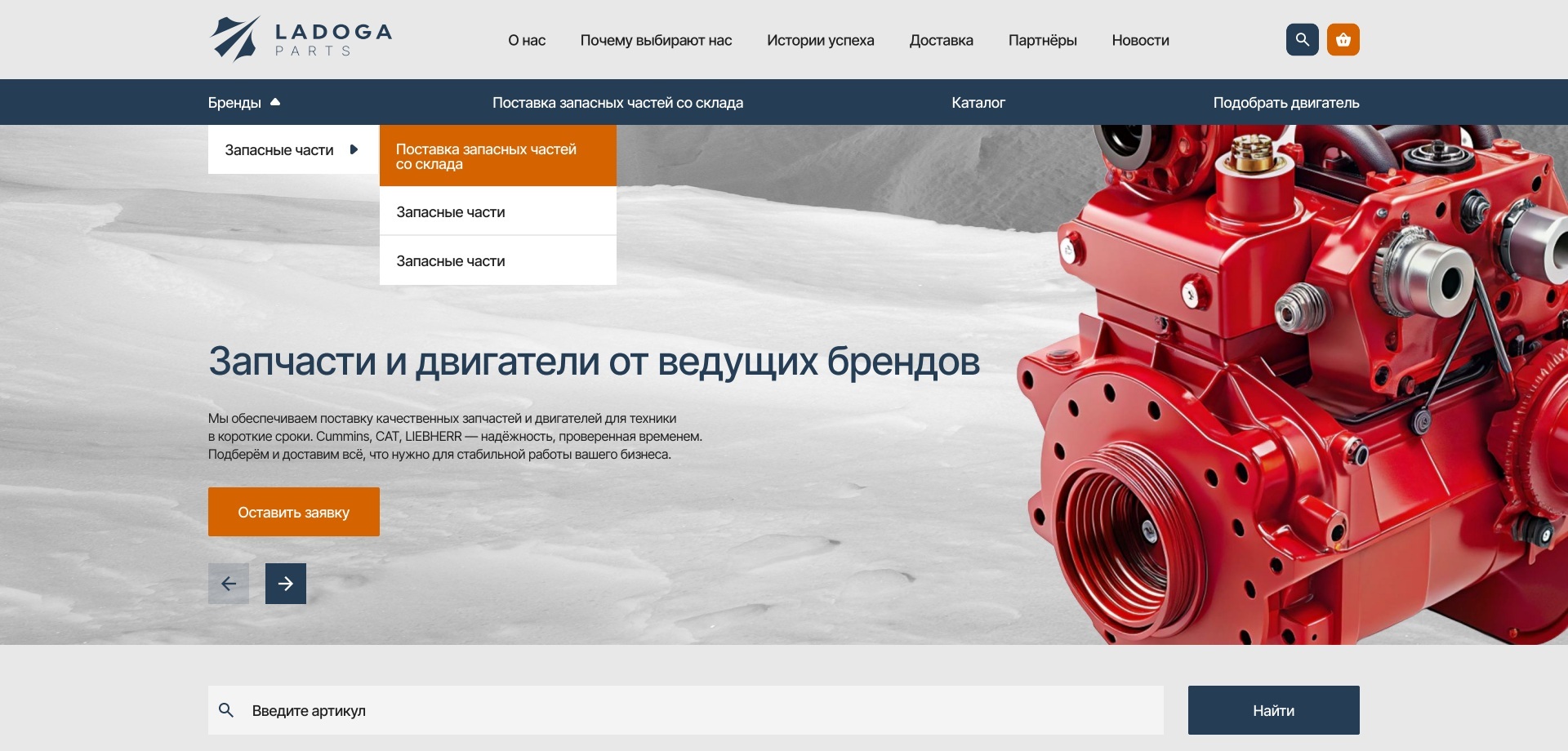 Цветовой вариант 1: оранжевый акцент