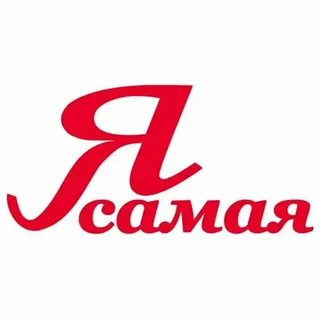 -Я- САМАЯ- логотип-бренд-знак-.-.-.webp