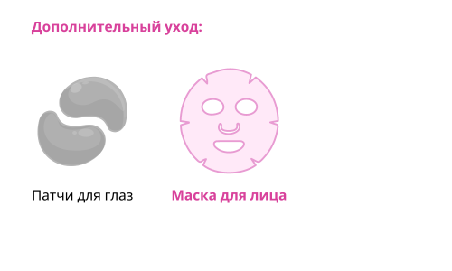 Маски Маски.png