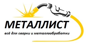 "Металлист" всё для сварки и металлобработки, технические газы, мототехника и бензоинструмент в Сочи