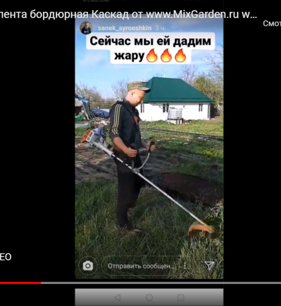 Отзыв о пластиковой бордюрной ленте Каскад