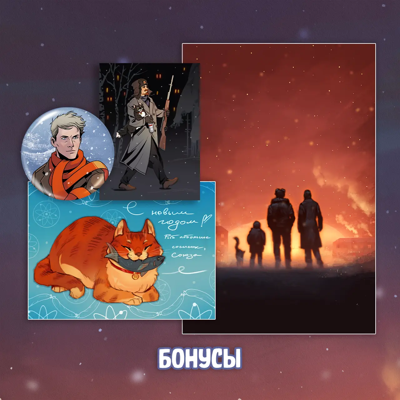 бонусы.webp