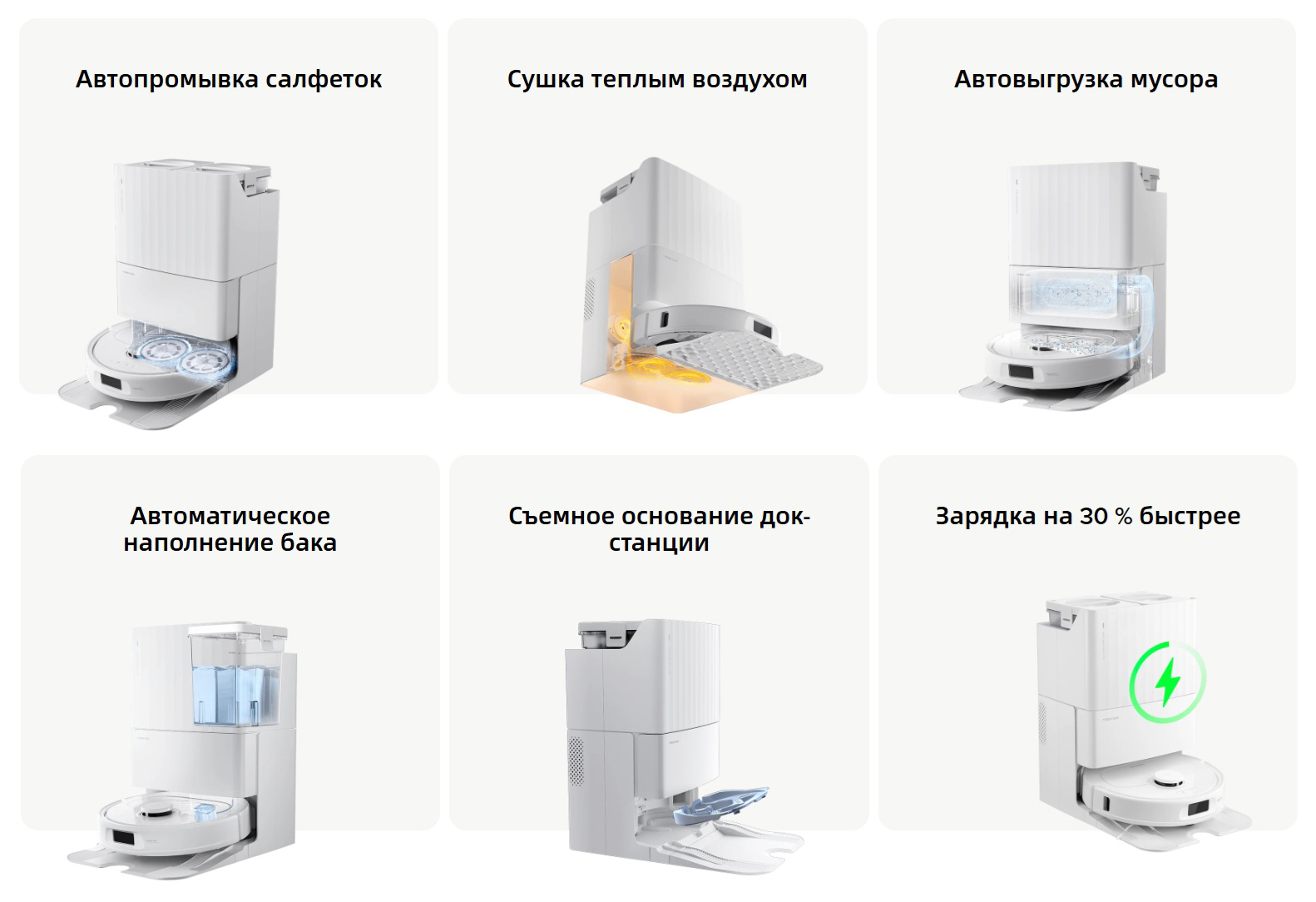 Робот-пылесос Roborock Qrevo S