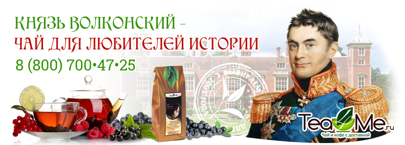 купить чай