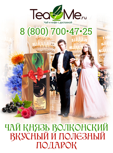 купить чай