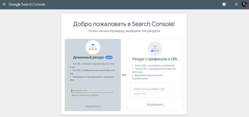 Google Search Console
