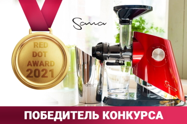 Соковыжималка Sana 727 получила награду Red Dot Design Award Red Dot Award Winner