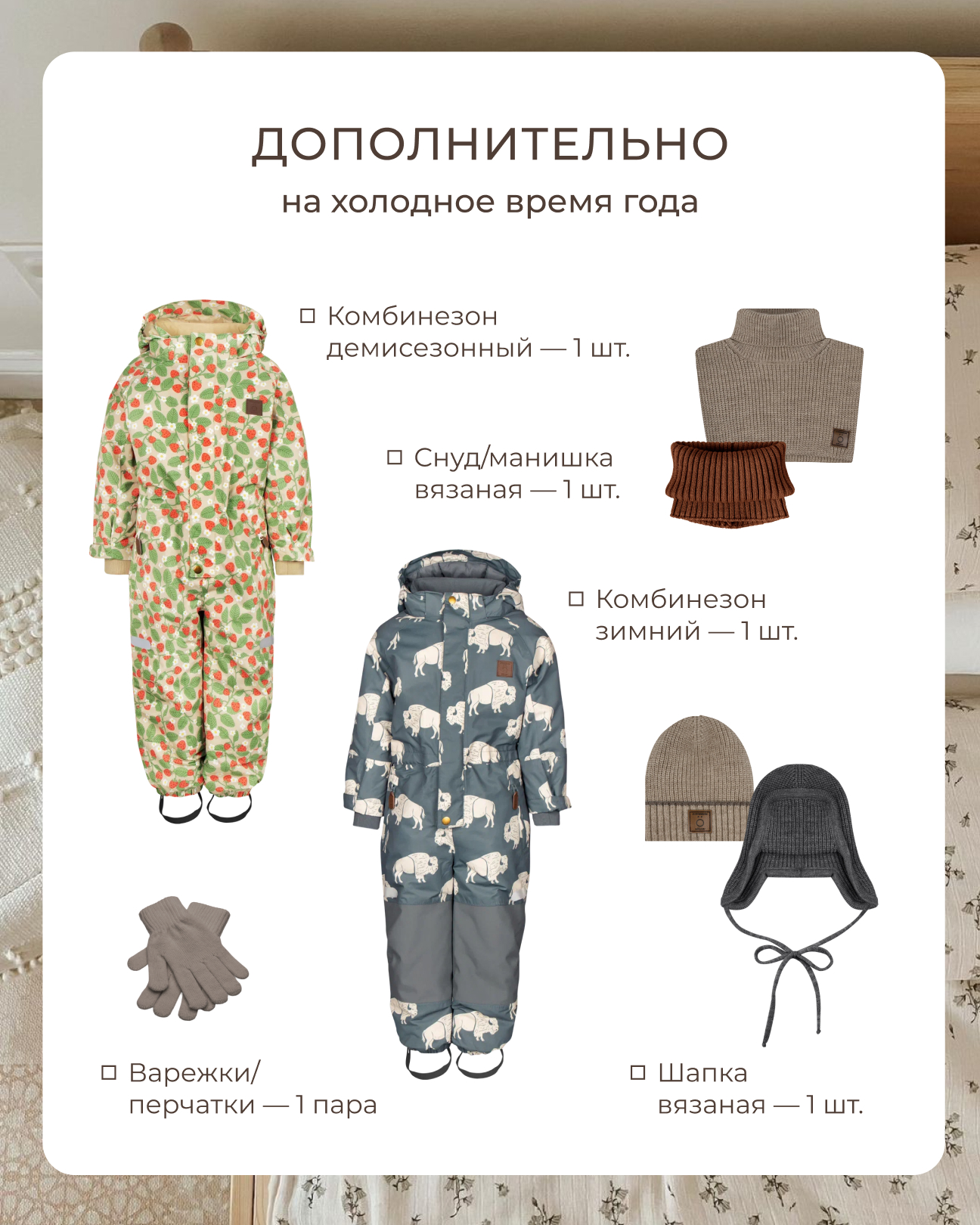 чек-лист в детский сад 6 чек-лист в детский сад 6.jpg