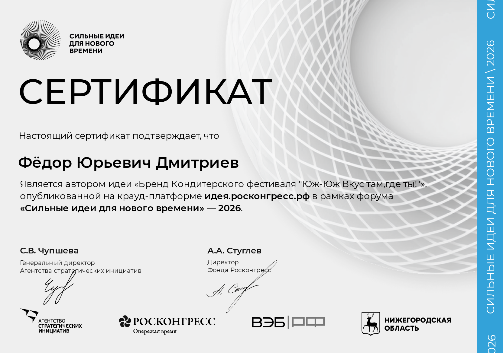 Сертификат (8).png