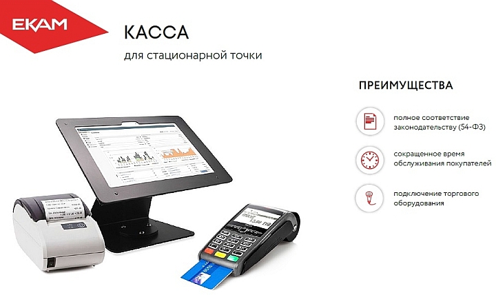 Стационарная онлайн-касса &ndash; лучший вариант даже для сельского магазина