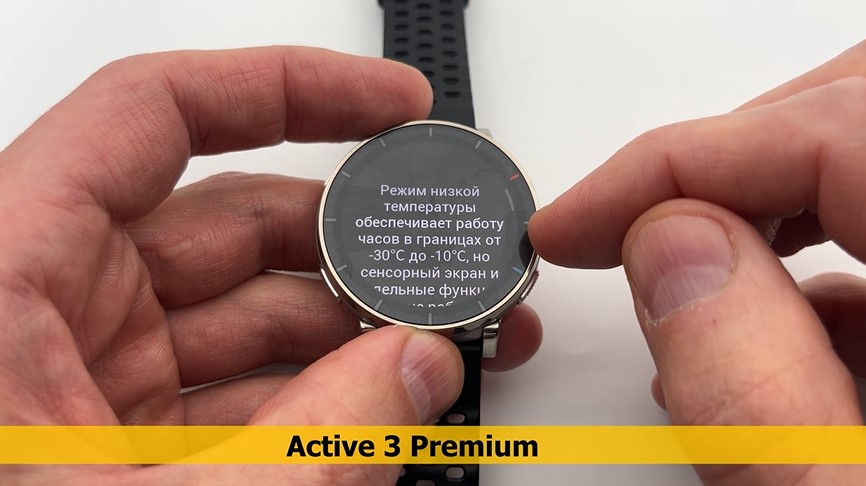 Amazfit-Active-Max-Obzor-65 Amazfit-Active-Max-Obzor-65.jpg