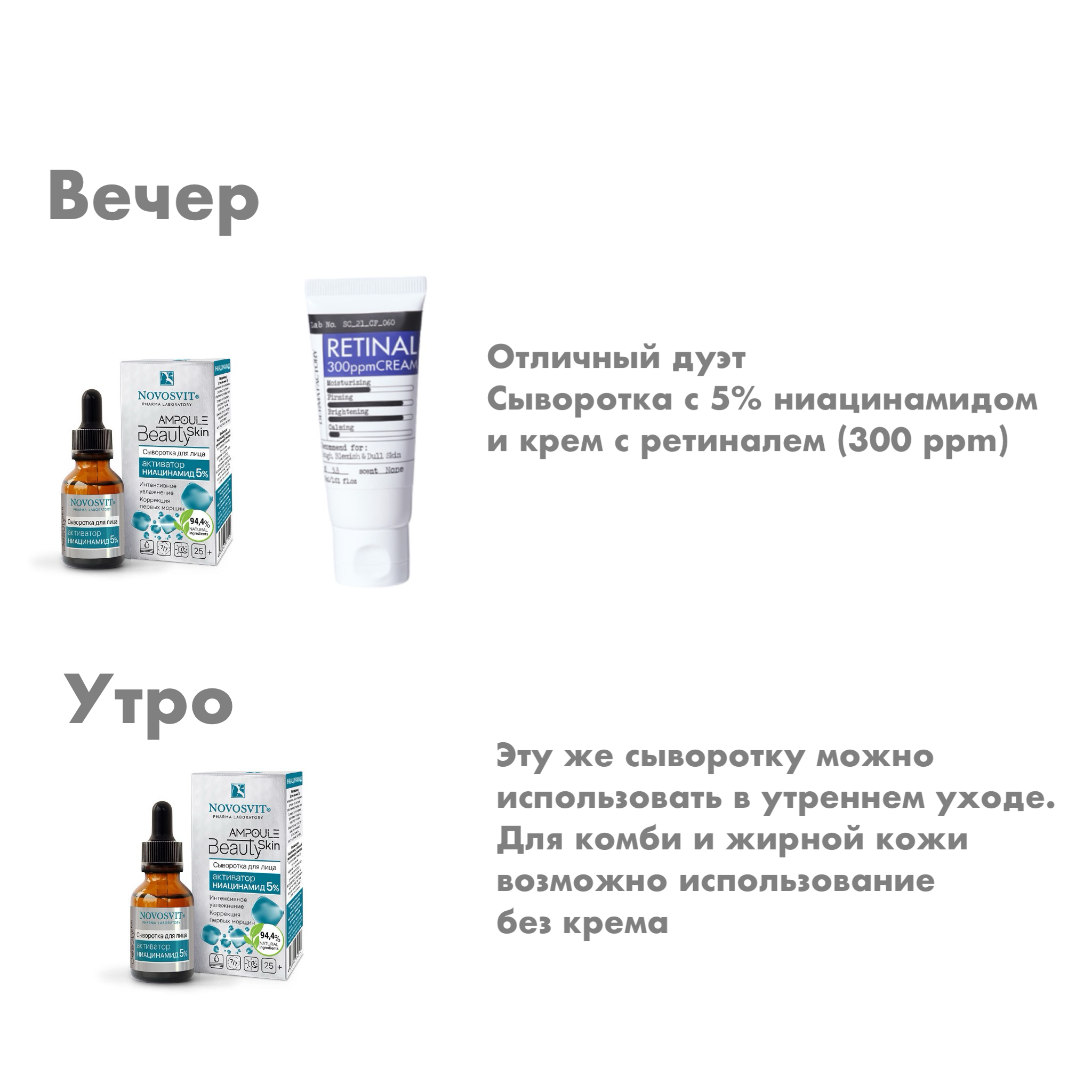 схема ниацинамидimage-18-01-24-04-52-1.jpeg