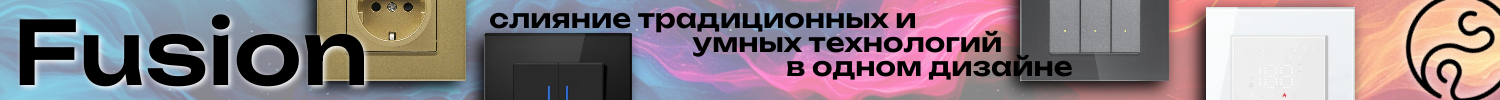 гармониясовременногоинтерьера (7).png