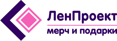 ЛенПроект | Мерч и подарки