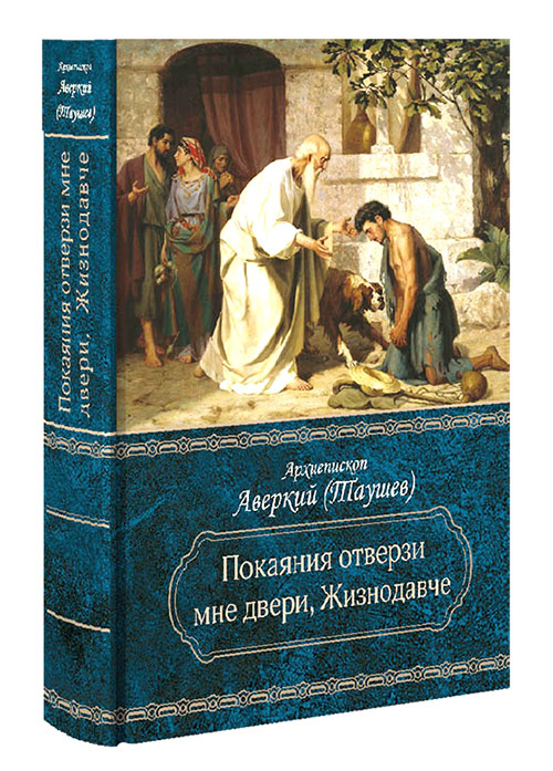 Покаяния_двери.jpg